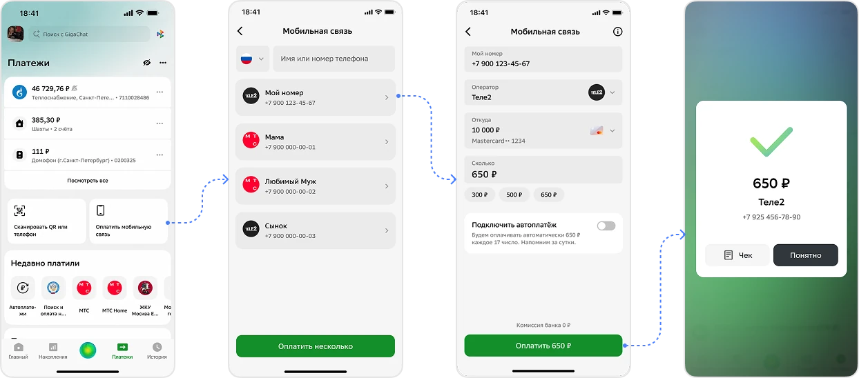 Новый сценарий оплаты из четырёх экранов