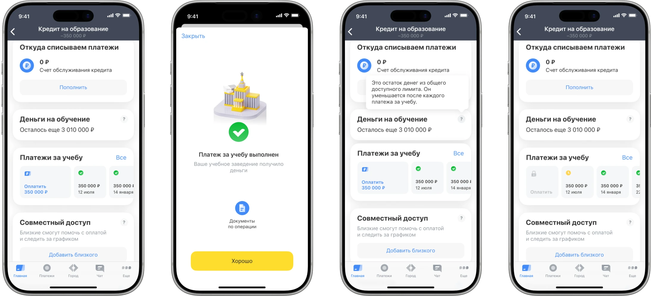 Блок оплаты обучения и статусы платежей