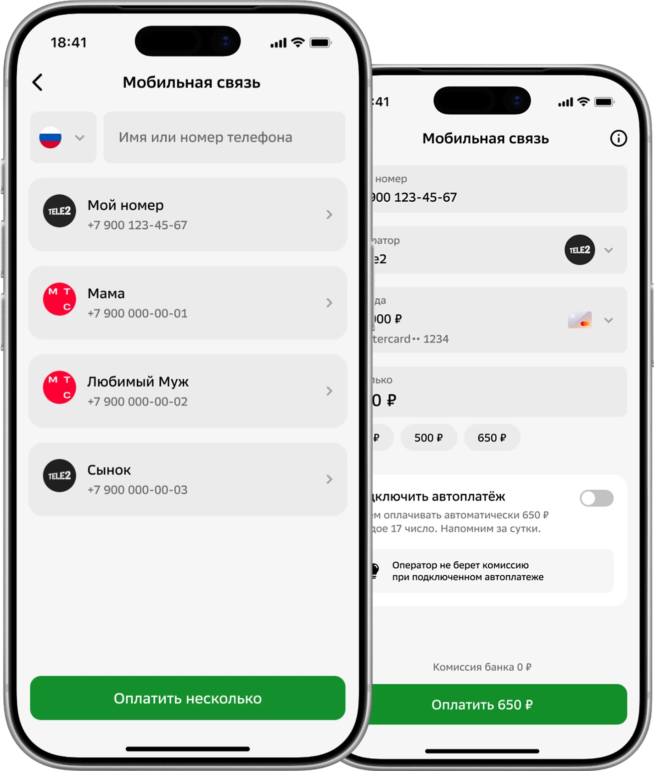 Экраны оплаты мобильной связи в приложении Сбербанк Онлайн